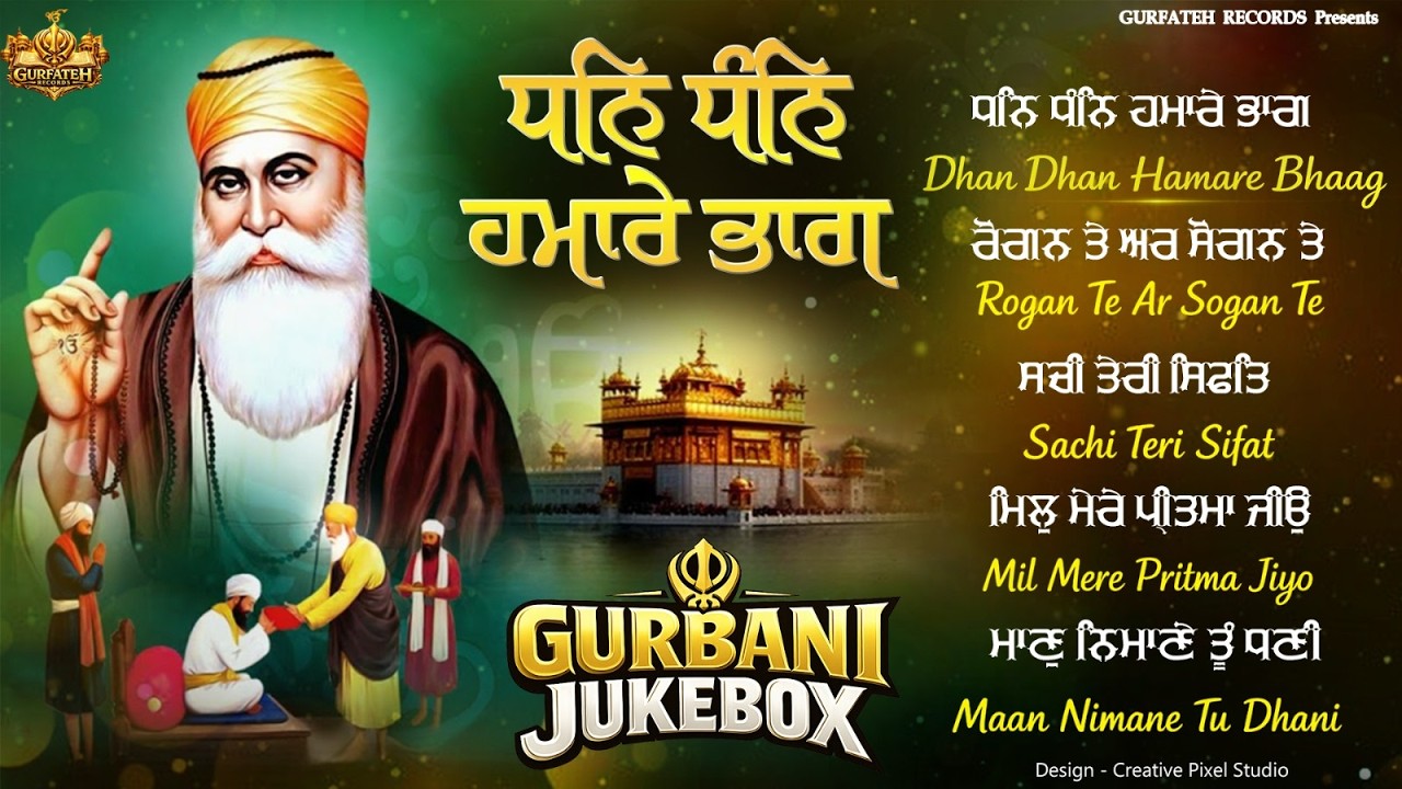 Gurbani Jukebox || Live Nonstop #gurbani  #jukebox  || Hazoori Ragi