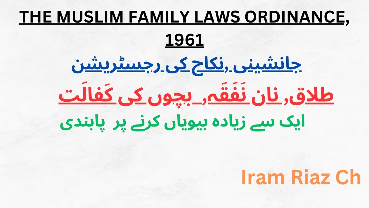 THE MUSLIM FAMILY LAWS ORDINANCE 1961 //  Iram Riaz Ch