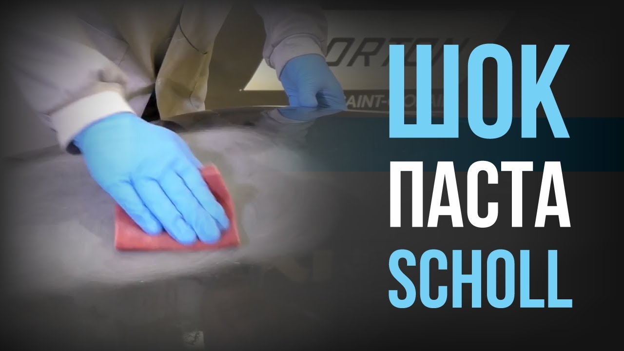 ШОК обзор ЧЕСТНОЙ полировальной пасты для АВТО!