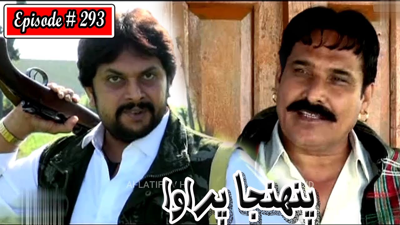 Pahinja Parawa Episode 293 Sindhi Drama | Sindhi Dramas 2022