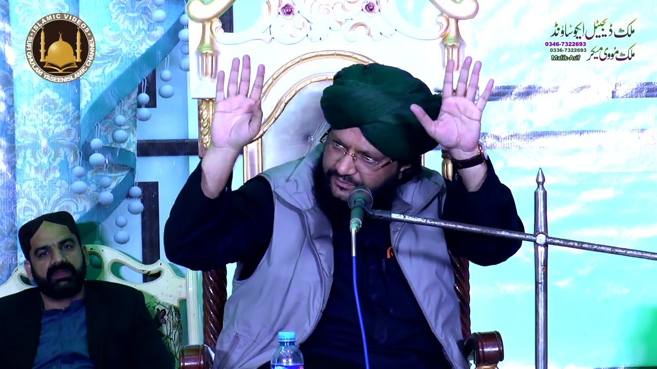 Allama Hamid Sarfraz Qadri Rizvi Hazrat Abu Bakar رضي الله عنه Ki Kya Shan Thi 2026 part 2