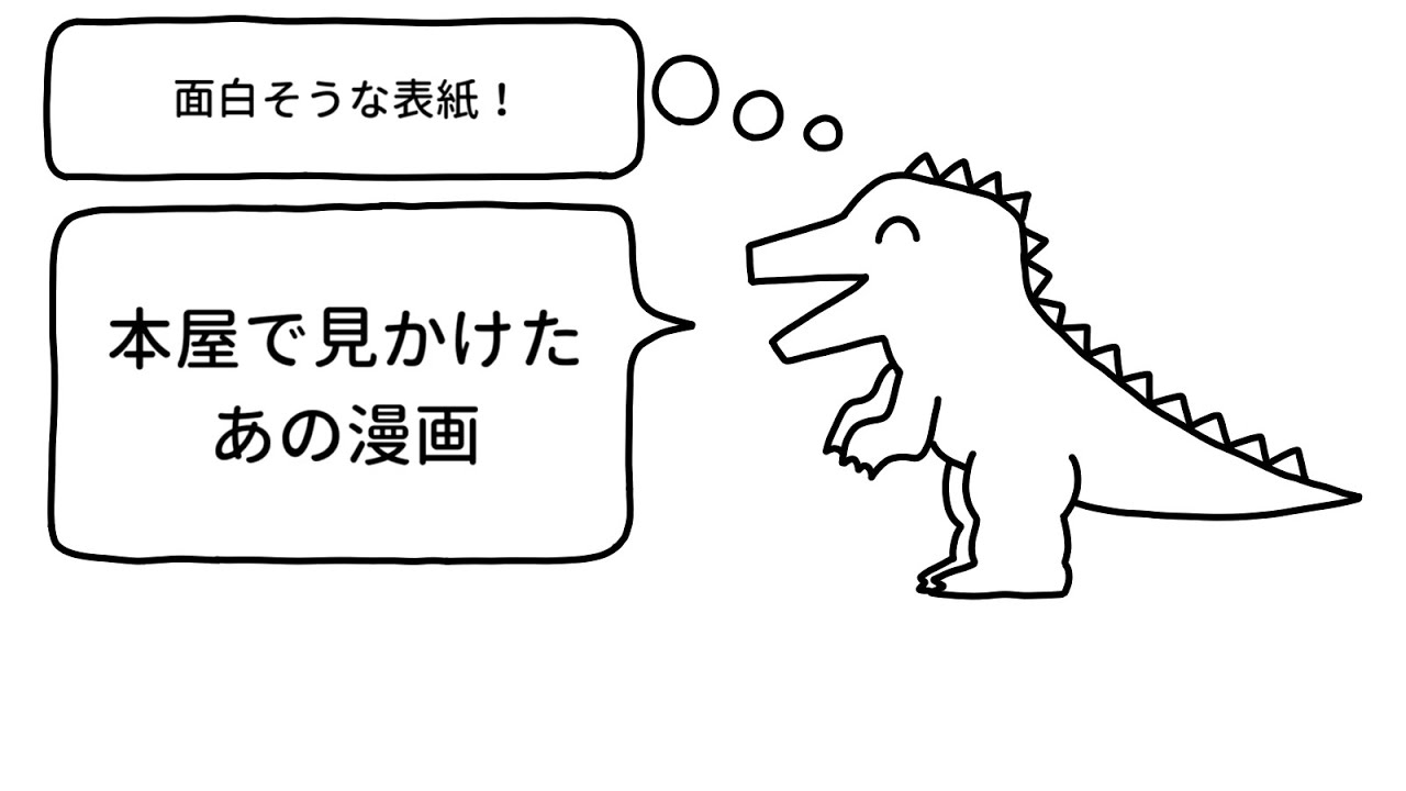 知りたてほやほやザウルス / 重音テト