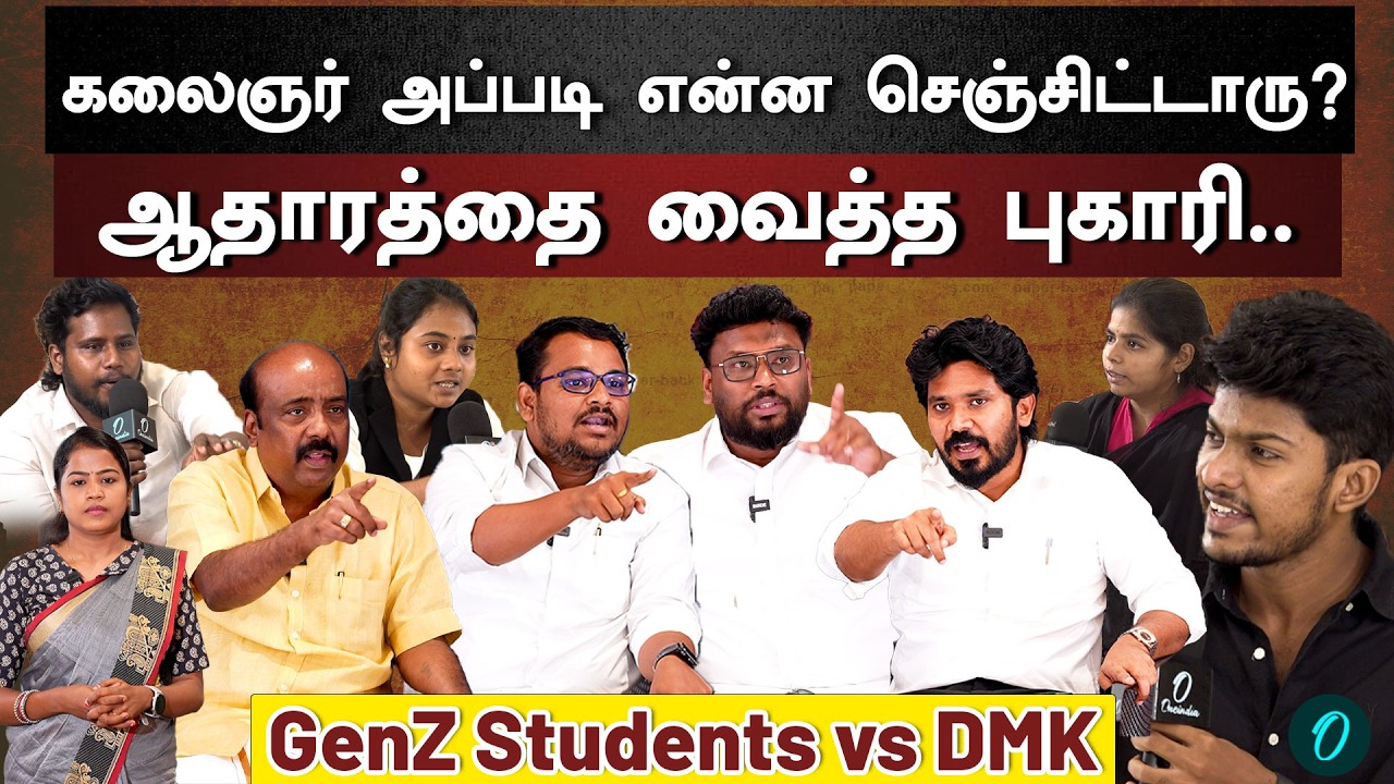 மகளிர் உரிமை தொகை எல்லாருக்கும் குடுத்தீங்களா?| GenZ Talks