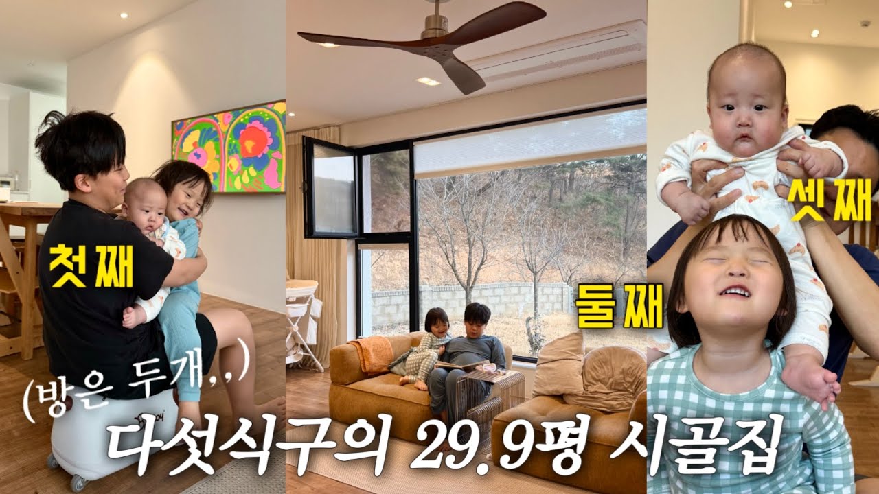 집 확장에 대한 고민과 계획(수납,방부족) 팬트리정리, 식재료채우고 집밥해먹는 애셋맘, 보일러고장😩 (봄동비빔밥,사골국수,순살감자탕,베이글샌드위치)