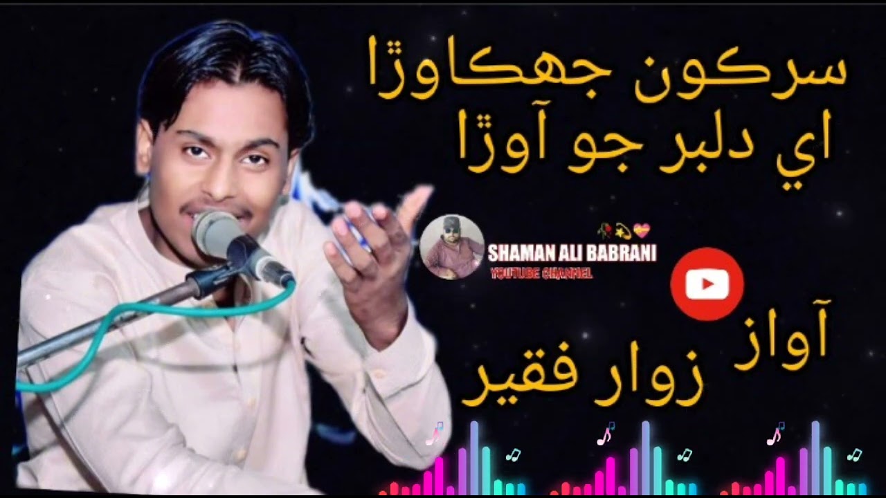 Dilbar Jo Aana Hai Sar Ko Jhukana Hai New Song Zawar Faqeer Live Mafile 2024