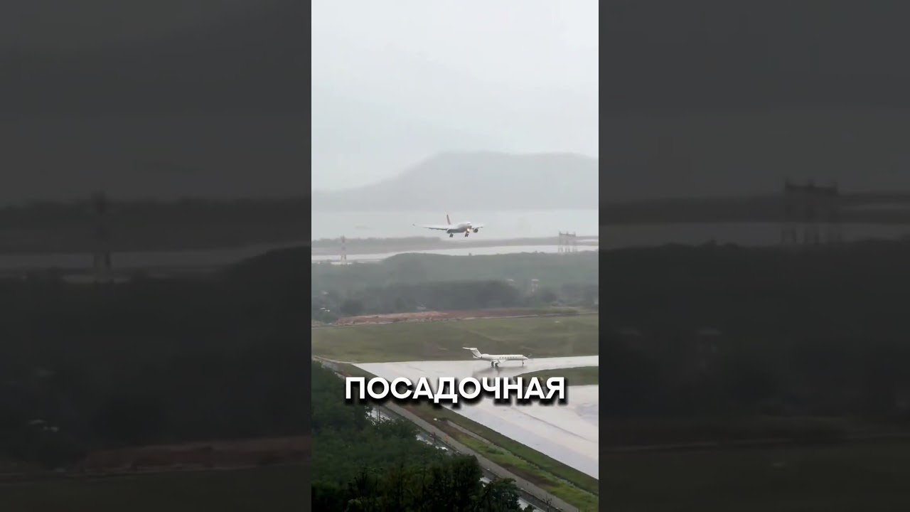 Посадка Боинга в экстремальных условиях