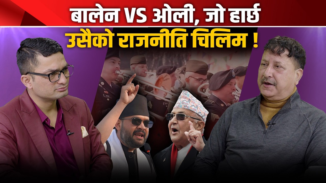 किन आयो टुँडिखेलमा अमेरिकी सेना ? सुरक्षाविज्ञको विशेष खुलासा, के हुँदैछ ? Space Sambad