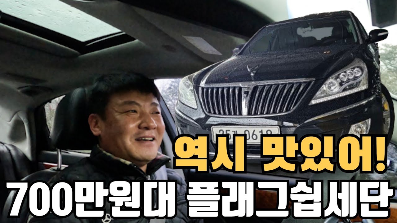 [SOLD OUT] 중고차 맛집추천! 에쿠스 VS500 - V8엔진의 위엄..