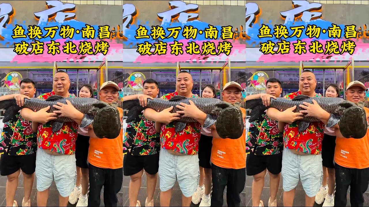 南昌篇：钓鱼交换东北烧烤差点被舞两下，还好我钓技过硬钓来狠货，热情东北老板都开心的说不出话