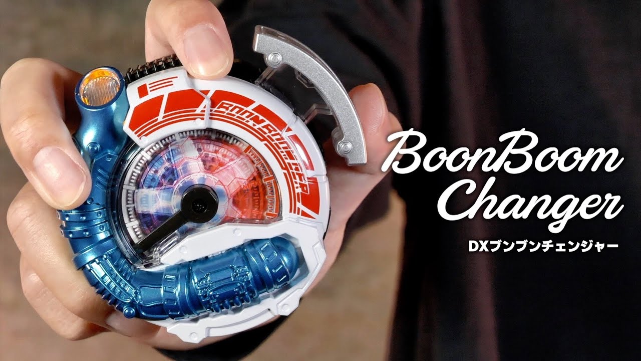 DX ブンブンチェンジャー レビュー【ブンブンジャー】 /DX BoonBoomChanger Unboxing | BoonBoomger