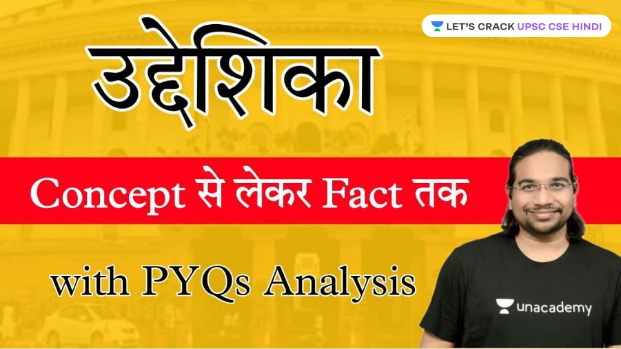 Indian Polity |  बिल्कुल बेसिक से |  Part-4 | Madhukar Kotawe | UPSC CSE/IAS 2023