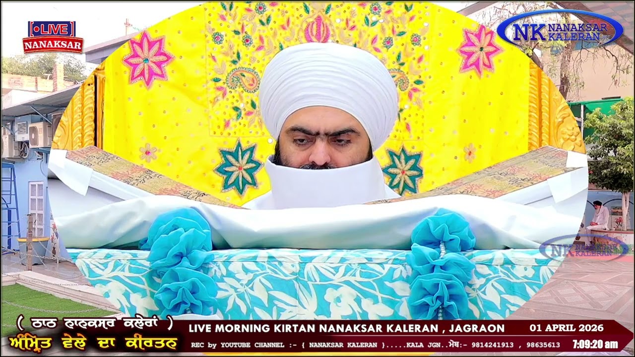 Nanaksar Kaleran ਦਾ ਅੱਜ ਦਾ ਅੰਮ੍ਰਿਤ ਵੇਲੇ ਦਾ ਹੁਕਮਨਾਮਾ 01 APRIL 2026 || Morning Hukamnama Sahib