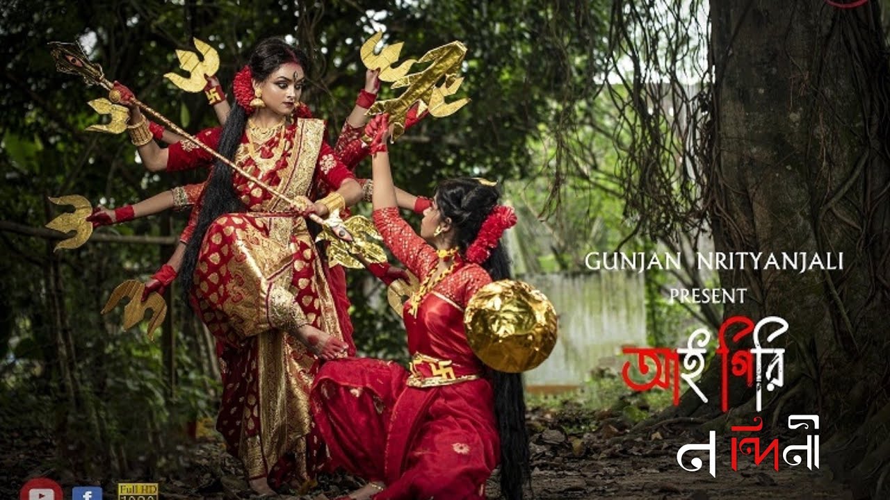 YA DEVI || AIGIRI NANDINI || RUPANG DEHI || GUNJAN NRITYANJALI