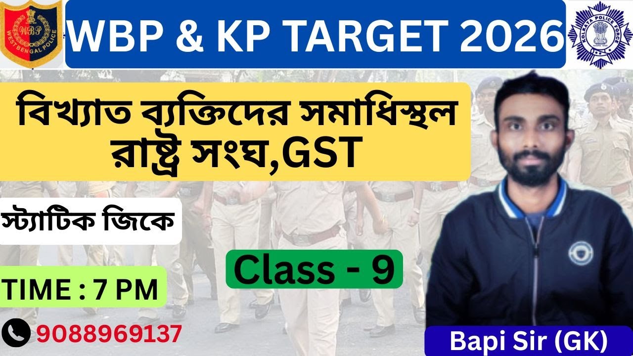 #POLICE