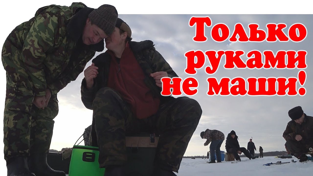 Рыбалка на Покаток ▶ Зимняя рыбалка (ч.2) ▶ #Vovabeer