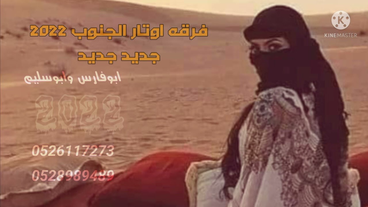 دحيه 2022# فرقة اوتار الجنوب#🔥🔥🔥🔥🔥🔥👍🎵🎵🎵🎵