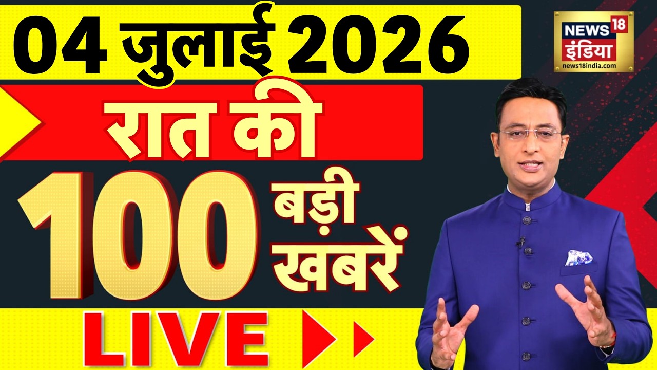 Today's Breaking News: PM Modi | Ram Mandir Donation Scam | Khamenei Funeral | Ketan Murder Case