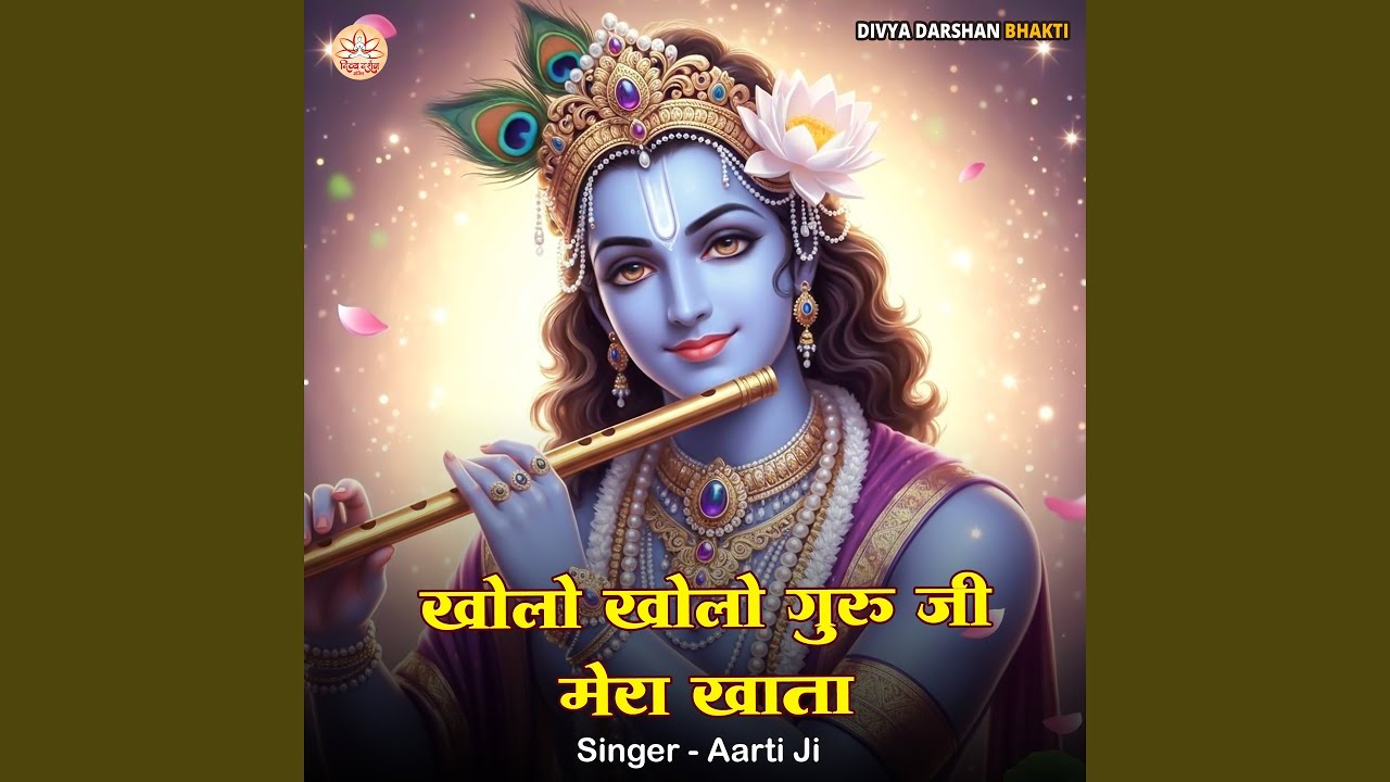 Kholo Kholo Guru Ji Mera Khata
