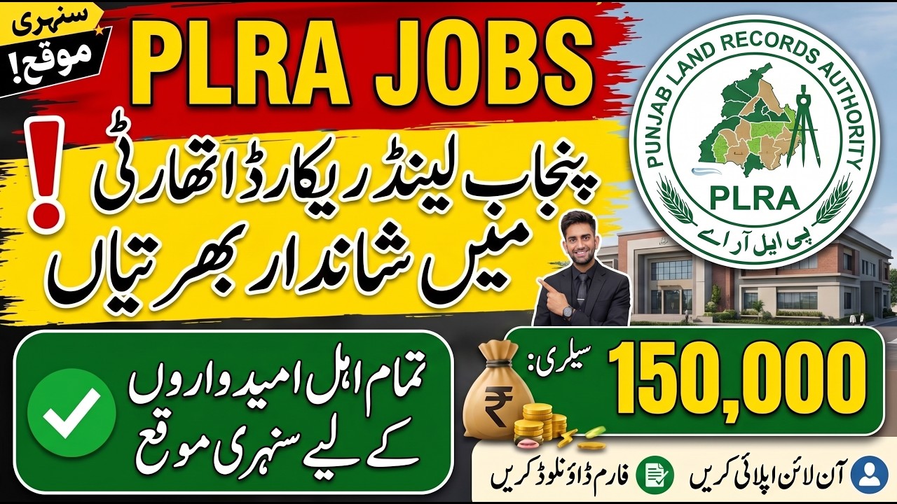 PLRA Punjab Land Record Authority Jobs 2026 | Apply Now