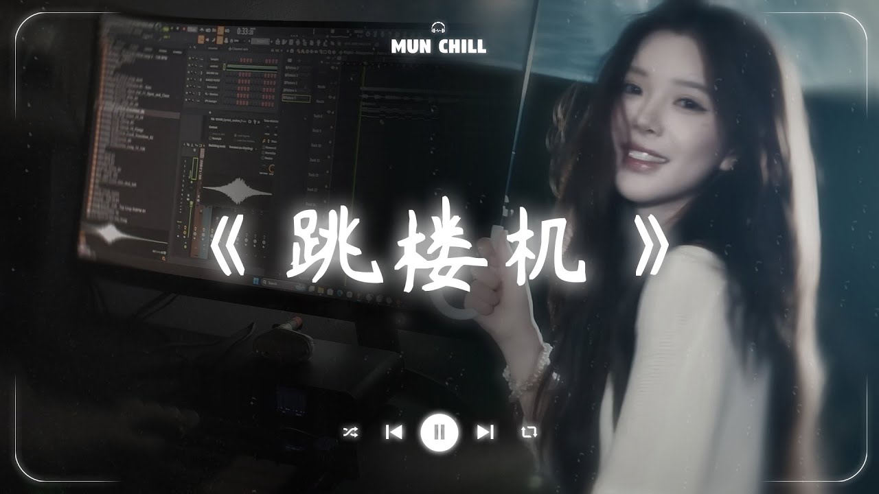 『baby我们的感情好像跳楼机让我突然地升空又急速落地』 跳楼机 🎧 五月熱門歌曲最火🔥2025流行歌曲