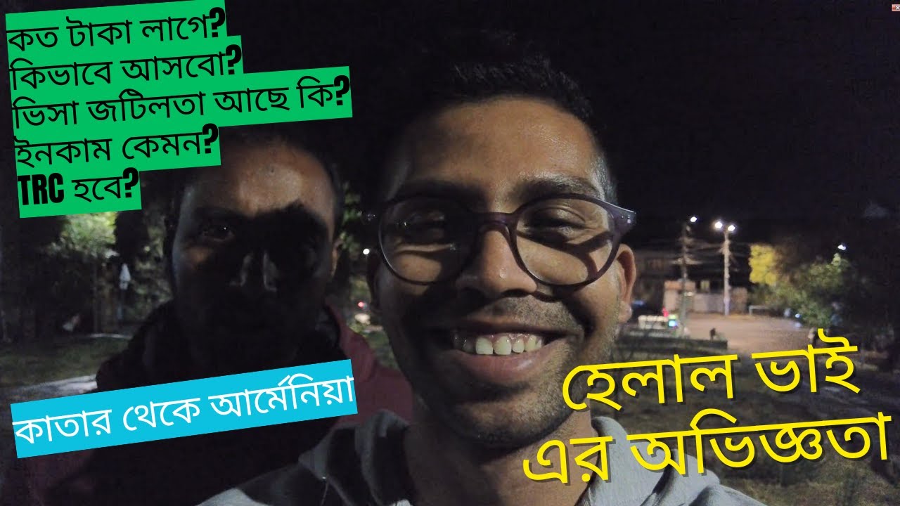 মিডল ইস্ট থেকে কীভাবে আর্মেনিয়া যাবেন? খরচ ও বিস্তারিত জানুন! middle east to Armenia cost