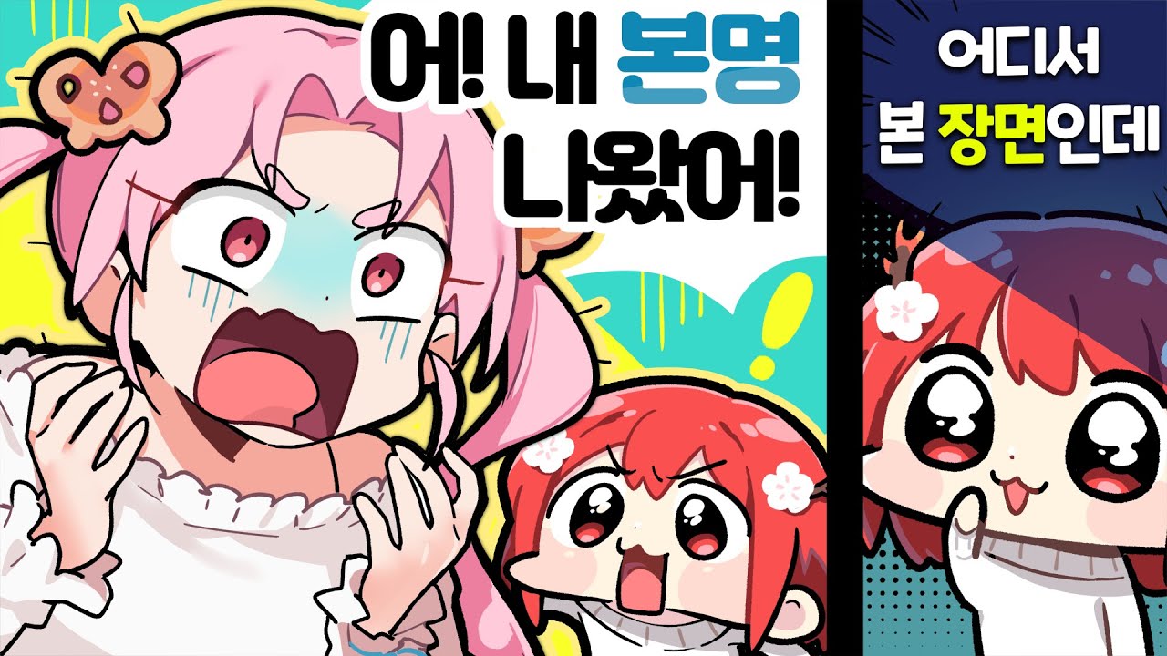 이 장면을 어디서 봤더라....?