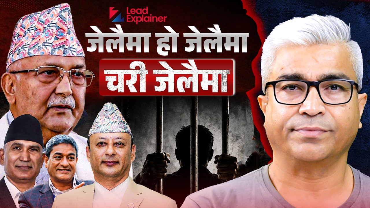 Who Has Gone to Jail? Who Is Heading to Jail Next? | LEAD EXPLAINER