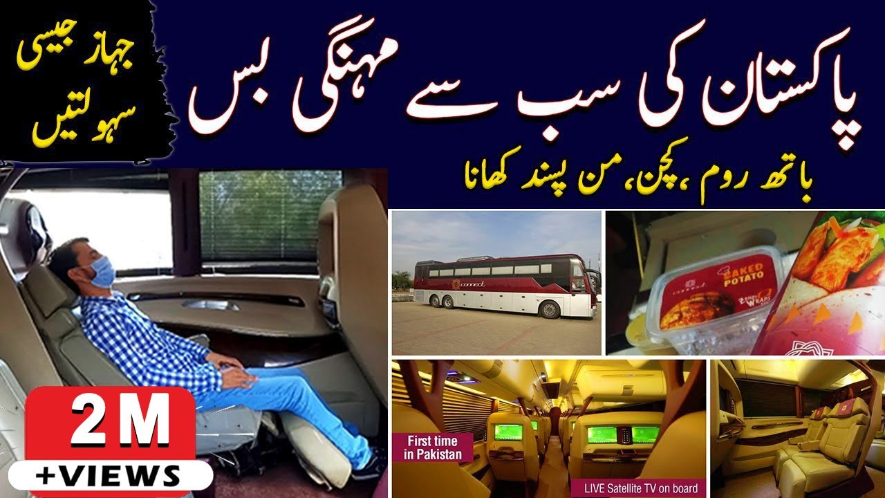 Q Connect Most Luxury Bus Service in Pakistan | Lahore - Islamabad | Bathroom, Kitchen | PK BUSES