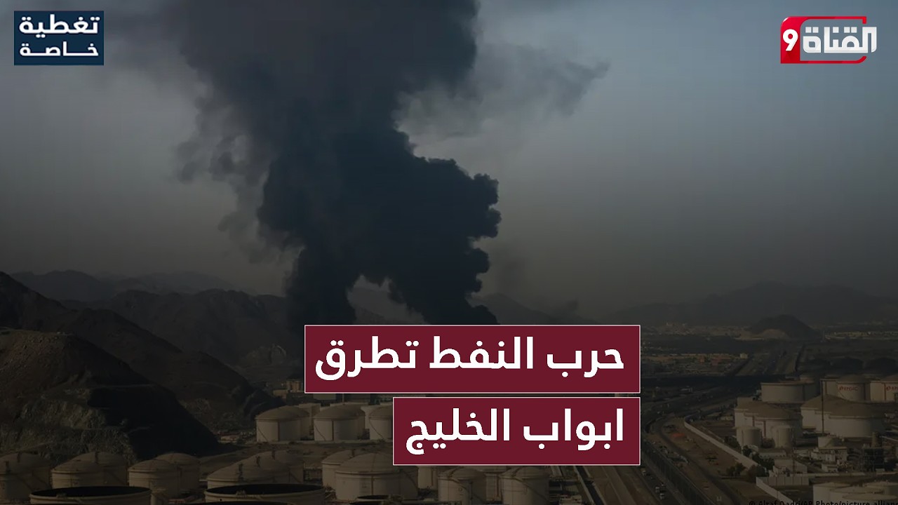 حرب النفط تطرق ابواب الخليج.. وامريكا تدمر جزيرة خارك