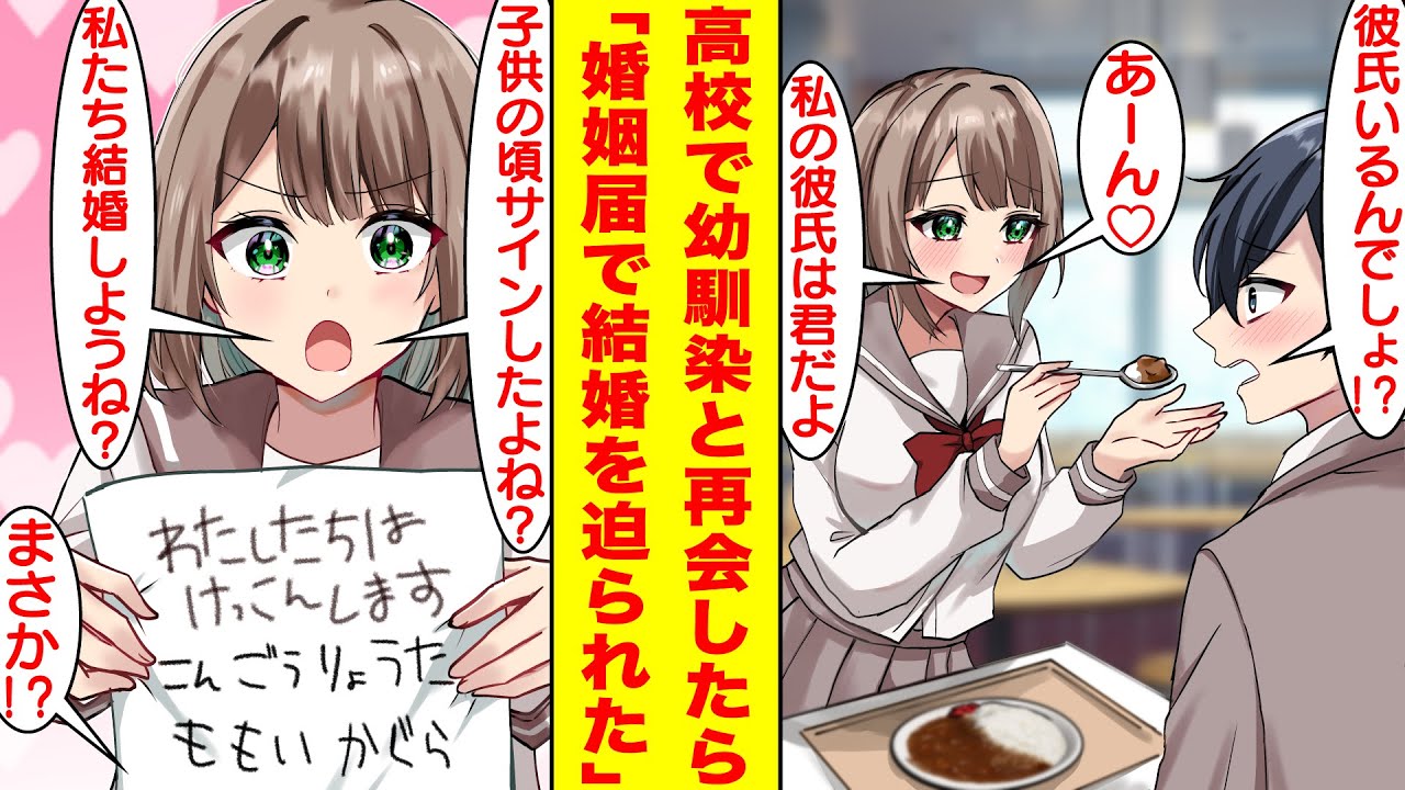 【漫画】学校一美人な転校生はなぜか陰キャな俺にだけ興味津々。しかも、彼氏がいるはずなのに距離感が近すぎる！？彼女の正体は俺の幼馴染で…昔遊びで書いた婚姻届を持ってグイグイ結婚を迫ってくる…【恋愛漫画】