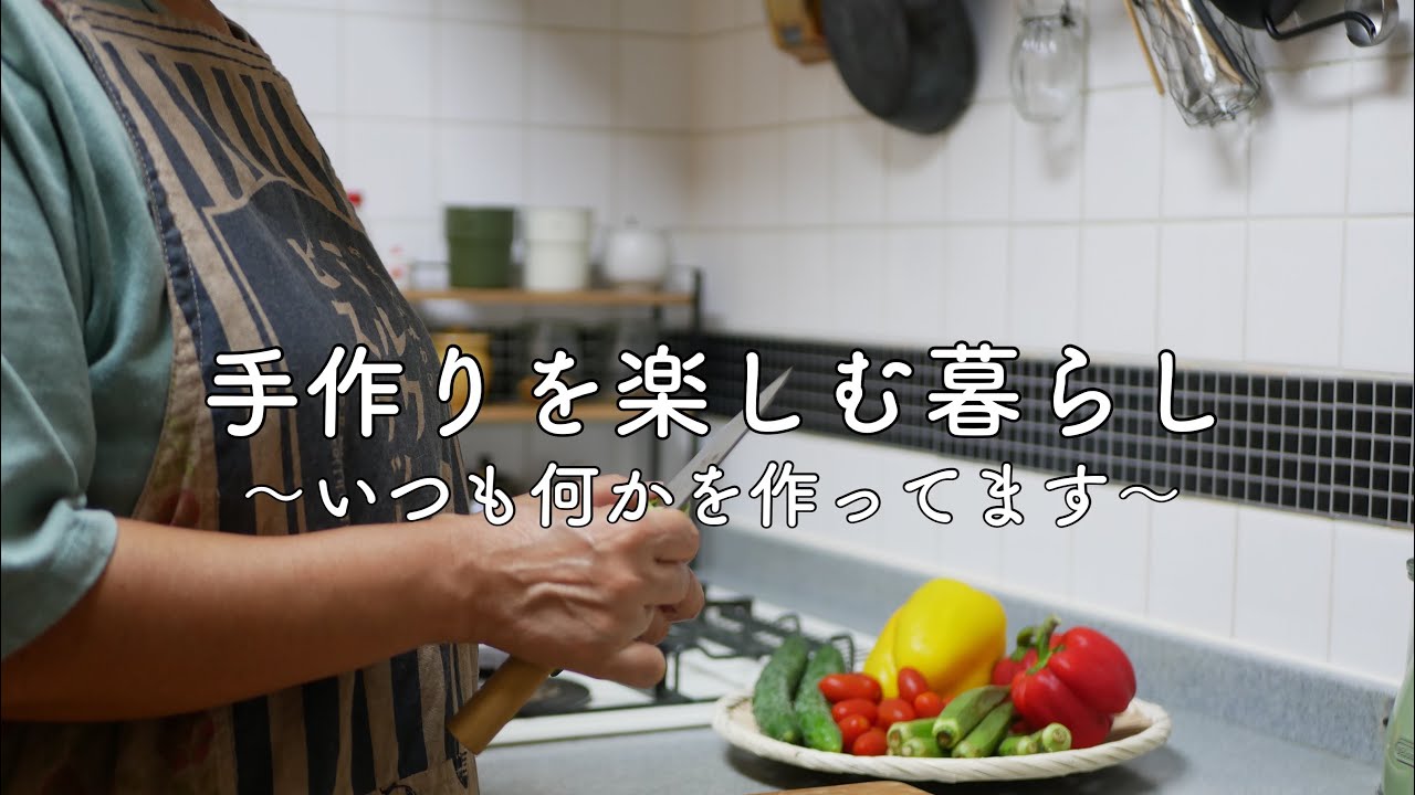 夏と台所と暮らし＊害虫、バイ菌対策＊夏野菜＊100均手拭いでエプロン＊柿渋染め