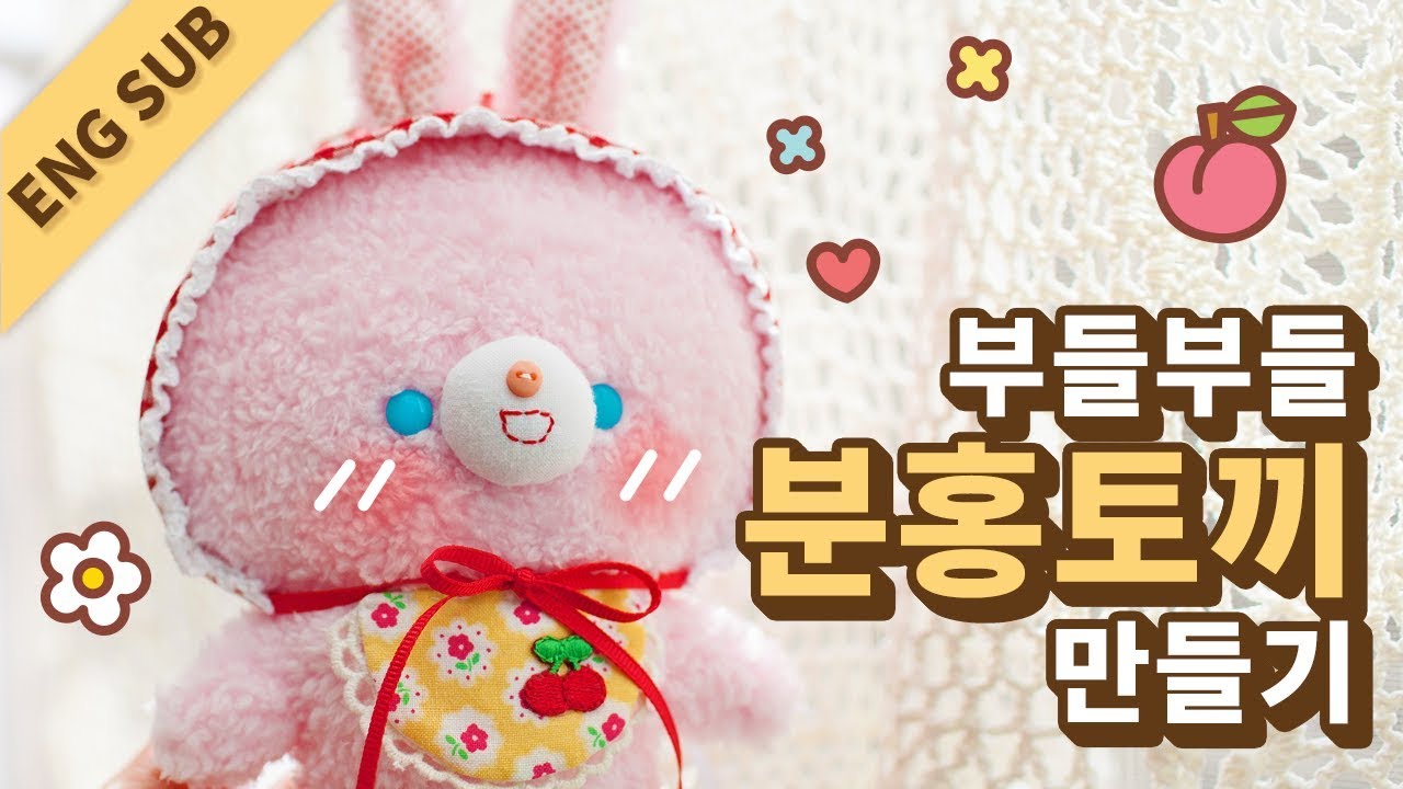 [ENG SUB] 귀여운 토끼인형 만들기 How To Make Cute Bunny Doll