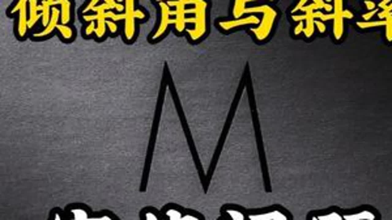 圆锥曲线定值问题 #圆锥曲线 #定值问题 #例题#详解 #数学