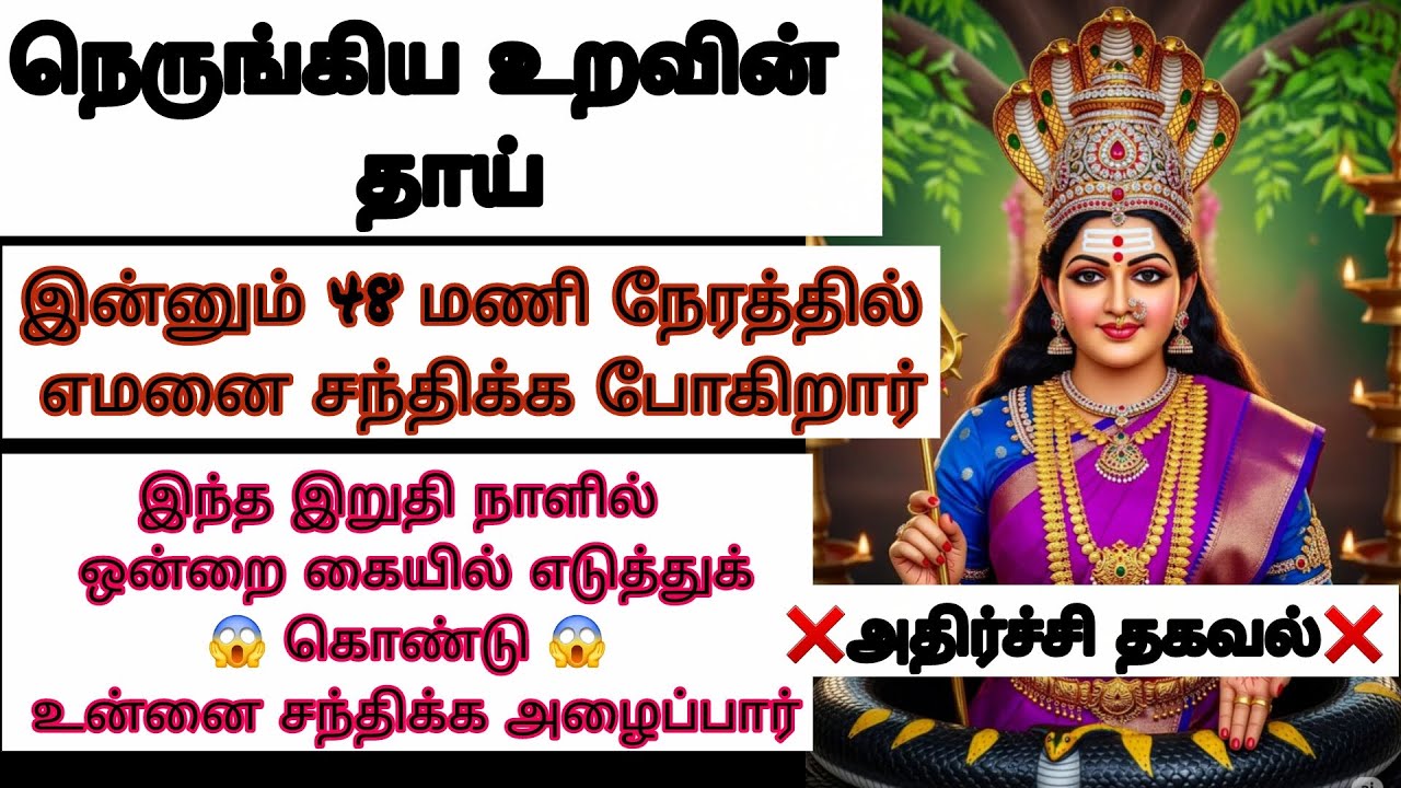 அந்தப் பெண் உன்கையில் கொடுக்கப்போகும் பொருள் என்னதெரியுமா?அதனால் உனக்கு நடக்கும் விளைவு என்னதெரியுமா