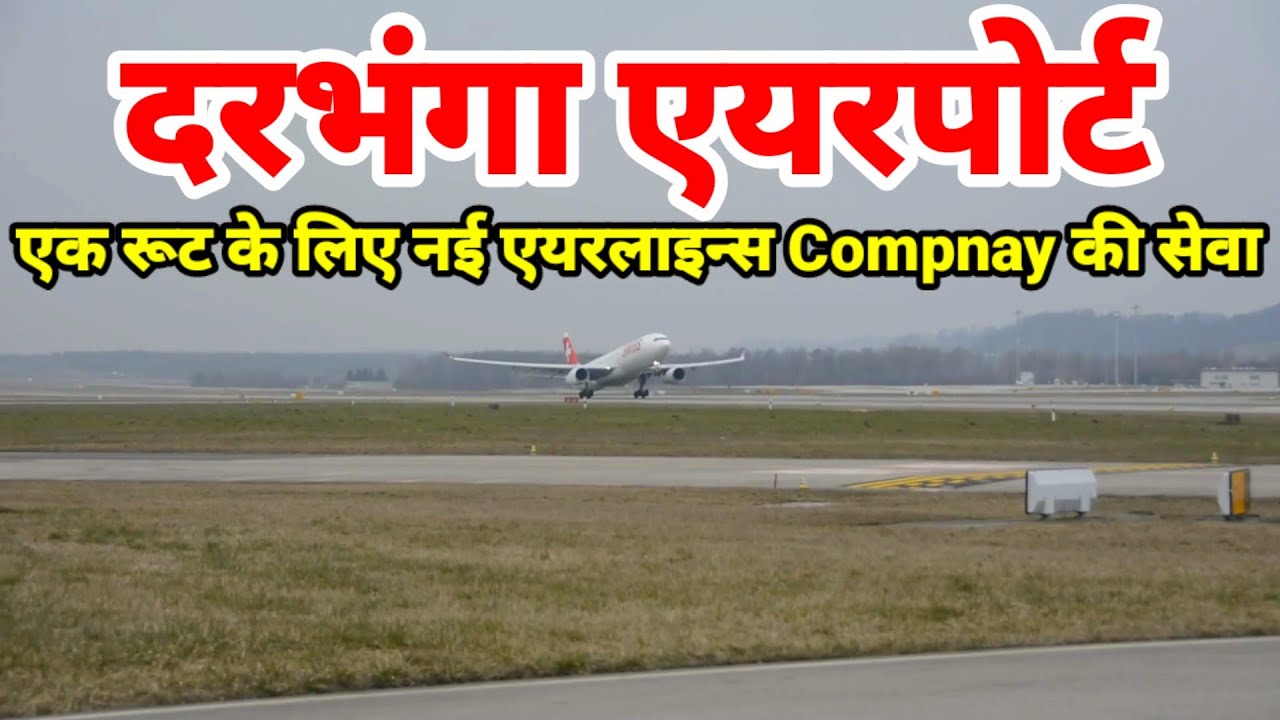Darbhanga Airport |New Route| Spicejet| Yatra | Indigo Airlines| Akasa Air @AIP