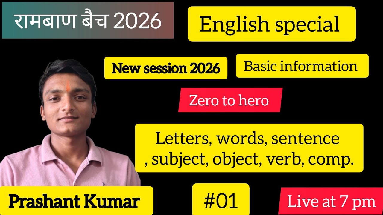basic information to letters, words, sentence, subject, verb, object, complement by Prashant Kumar
