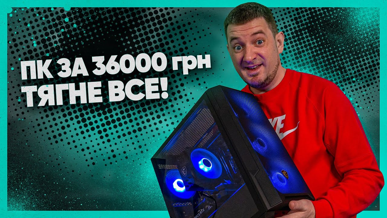 Недорогий ПК, який тягне все! Огляд MSI Dragon Lucky на базі GeForce RTX 5050!