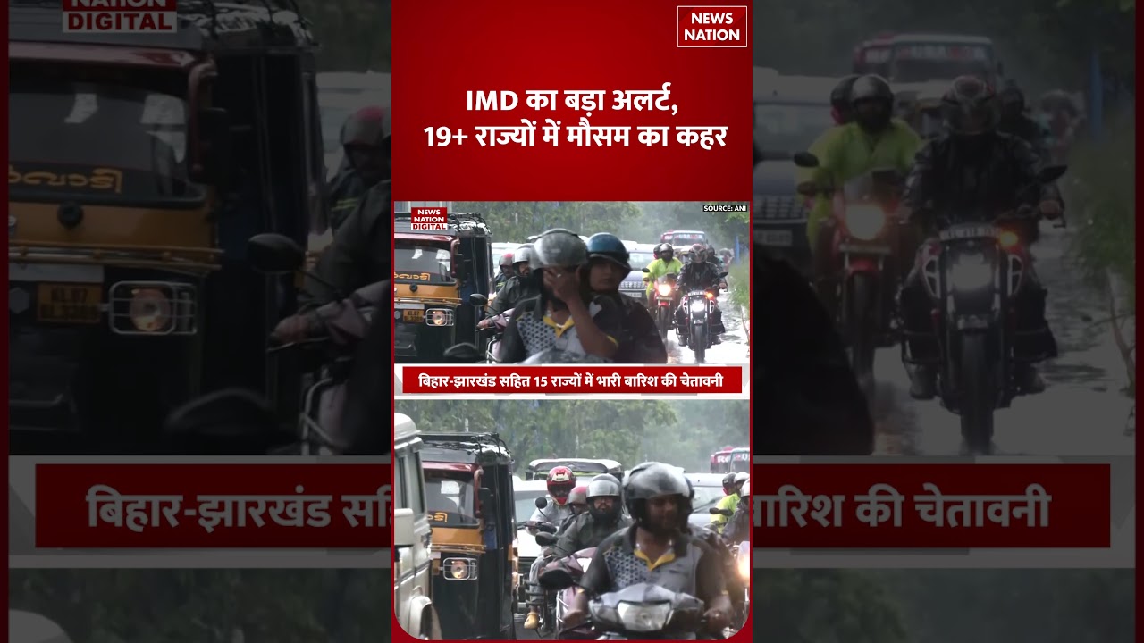 Weather Forecast : Delhi-NCR में Heavy Rain का Alert ! Thunderstorm | IMD | UP | Monsoon | 12 June