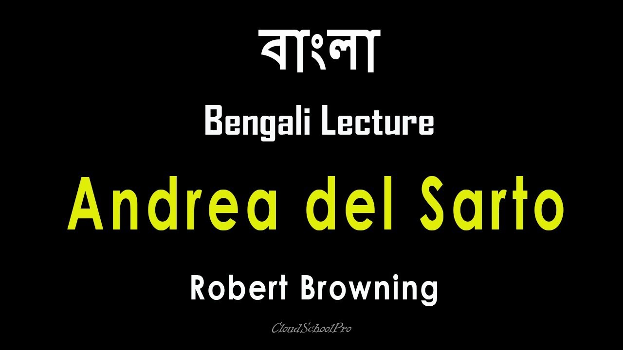 Andrea del Sarto by Robert Browning | বাংলা লেকচার | Bengali Lecture