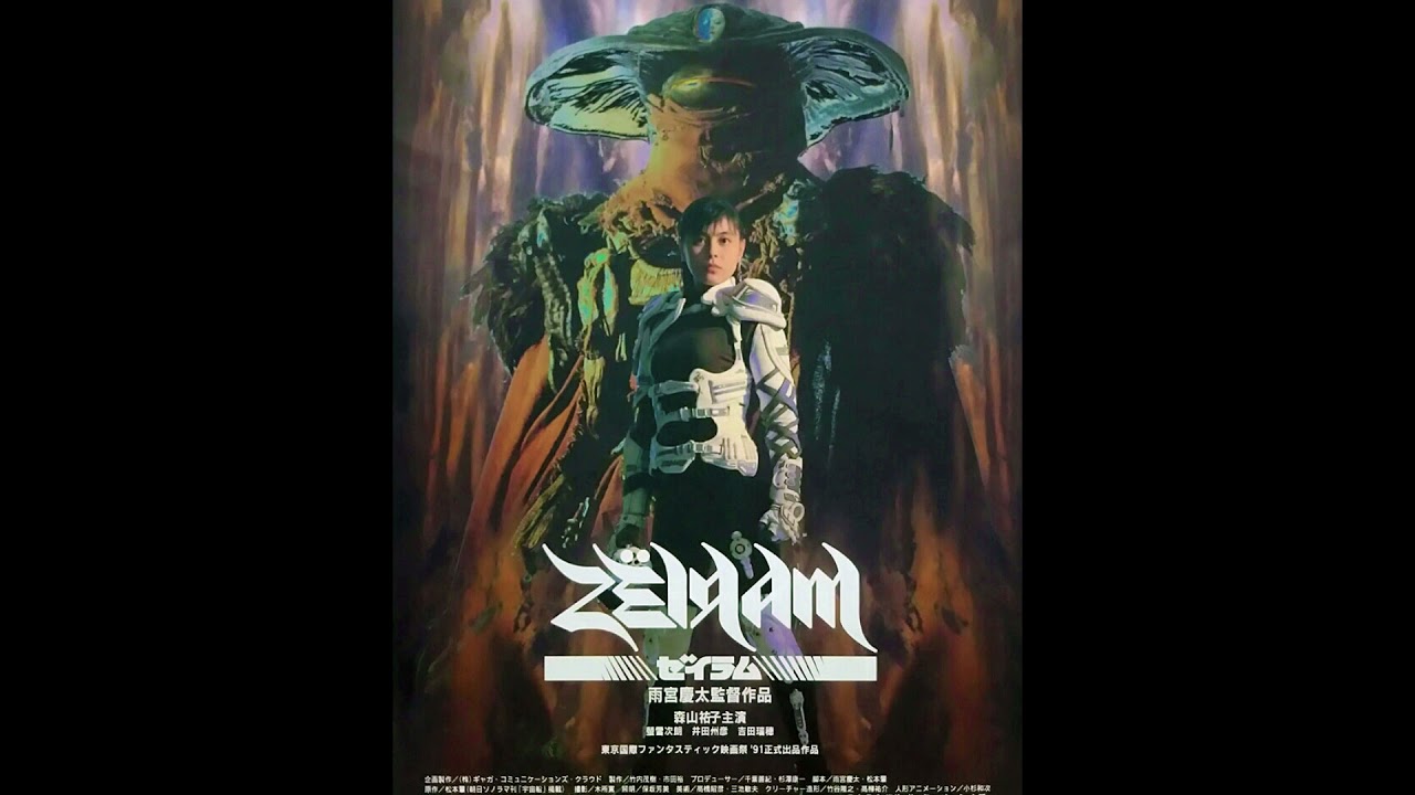 Zeiram (1991) score selections, music by Hirokazu Ota