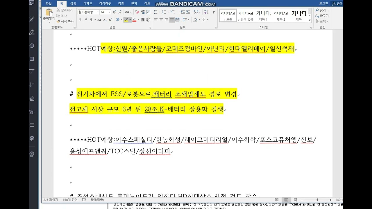 2026 02 19 핫이슈