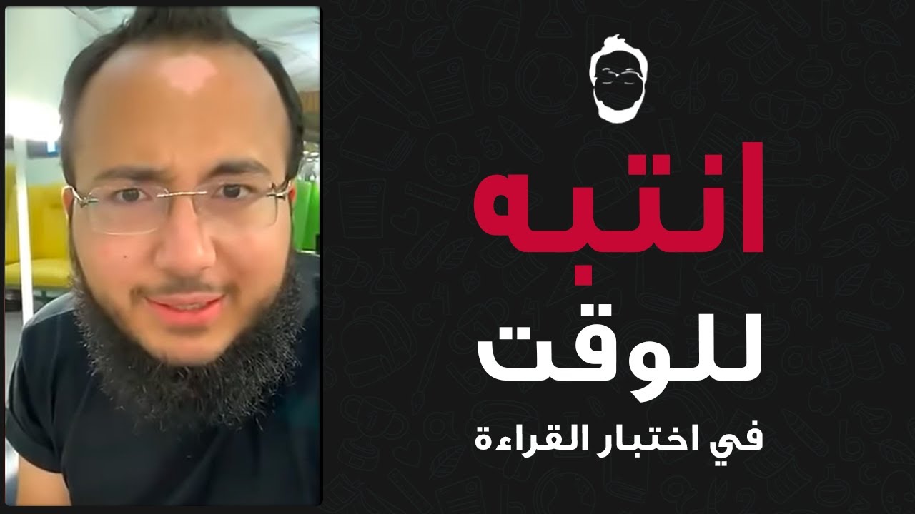 التكنيكات الاساسية لقسم القراءة في الايلتس