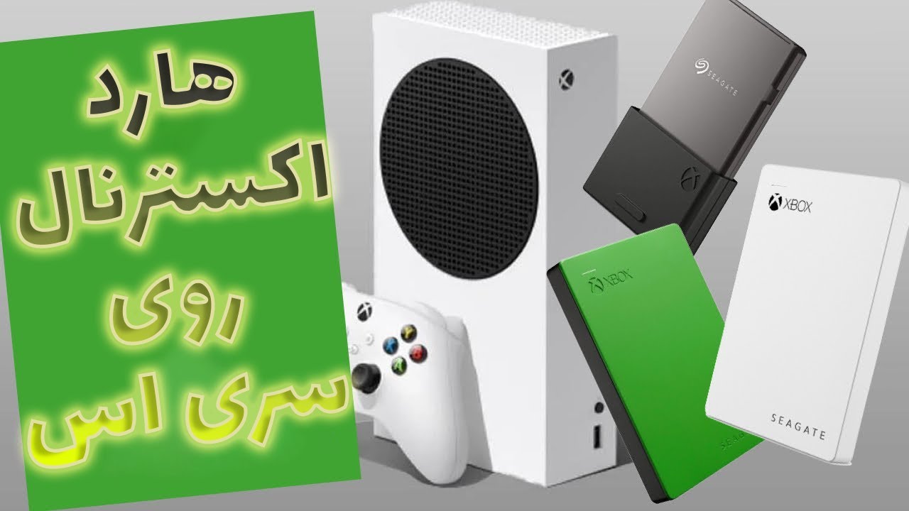 آیا میشه به سری اس هارد اکسترنال وصل کرد؟ چه محدودیت هایی داره هارد اکسترنال روی xbox series s