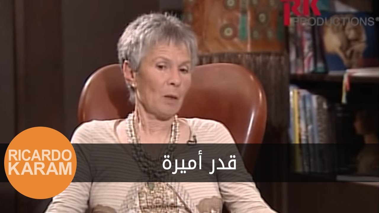 Ferial Farouk: Fate of a Princess | قدرالأميرة فريال فاروق