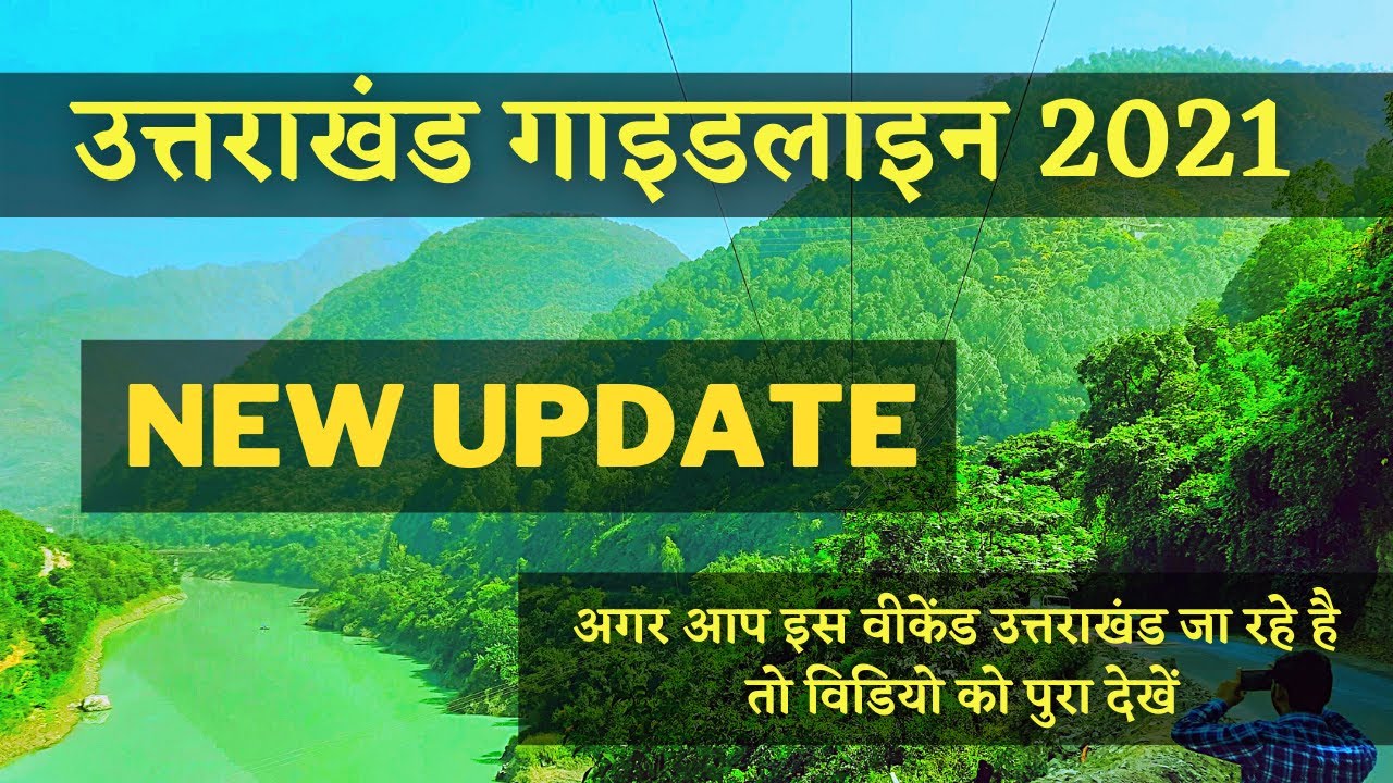 New Guidelines for Uttarakhand Tourism | Uttarakhand Latest Guidelines | New Travel Guidelines