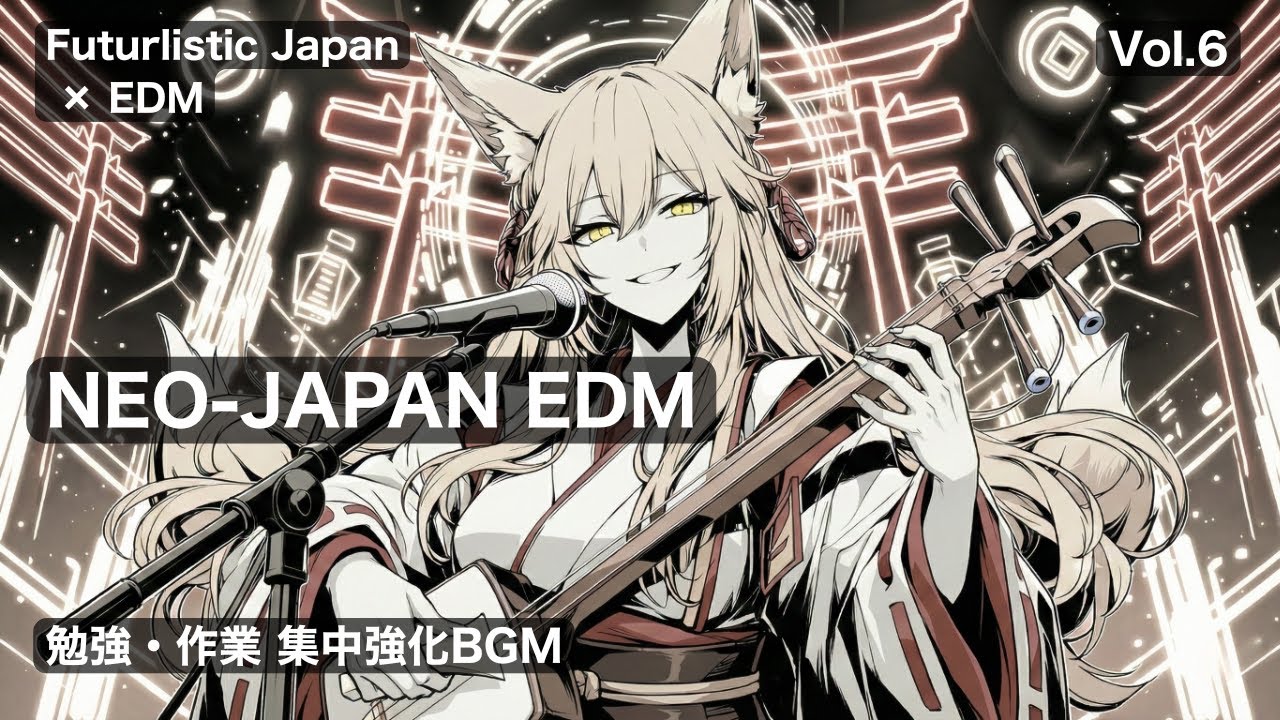 【Free BGM】Neo Japan EDM Vol.6 - 勉強用・集中力強化 未来和風BGM | Futuristic Japan for Study & Focus【勉強用BGM】
