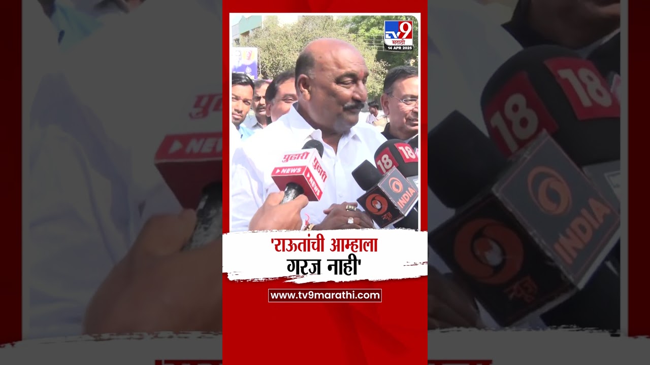 Sandipan Bhumre | 'Sanjay Raut यांची आम्हाला गरज नाही'