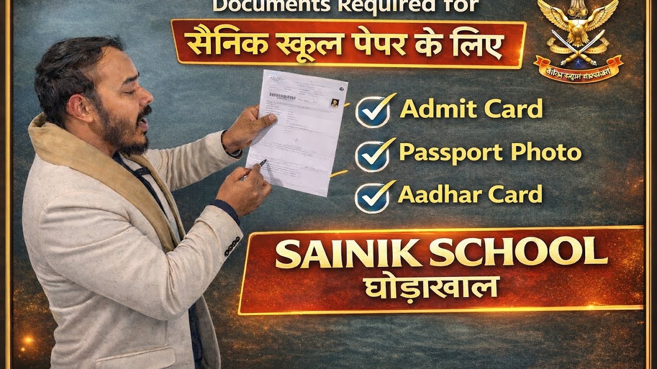 Documents Required for Sainik school paper | सैनिक स्कूल | Dheeraj sir | Bajirao Haldwani 