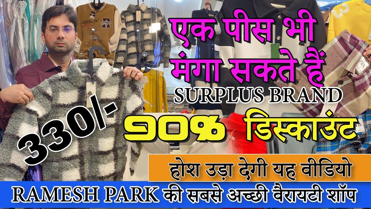 100% Original Brand Cheapest Export Surplus Garments | Winter Special ramesh park wholesale gandhi