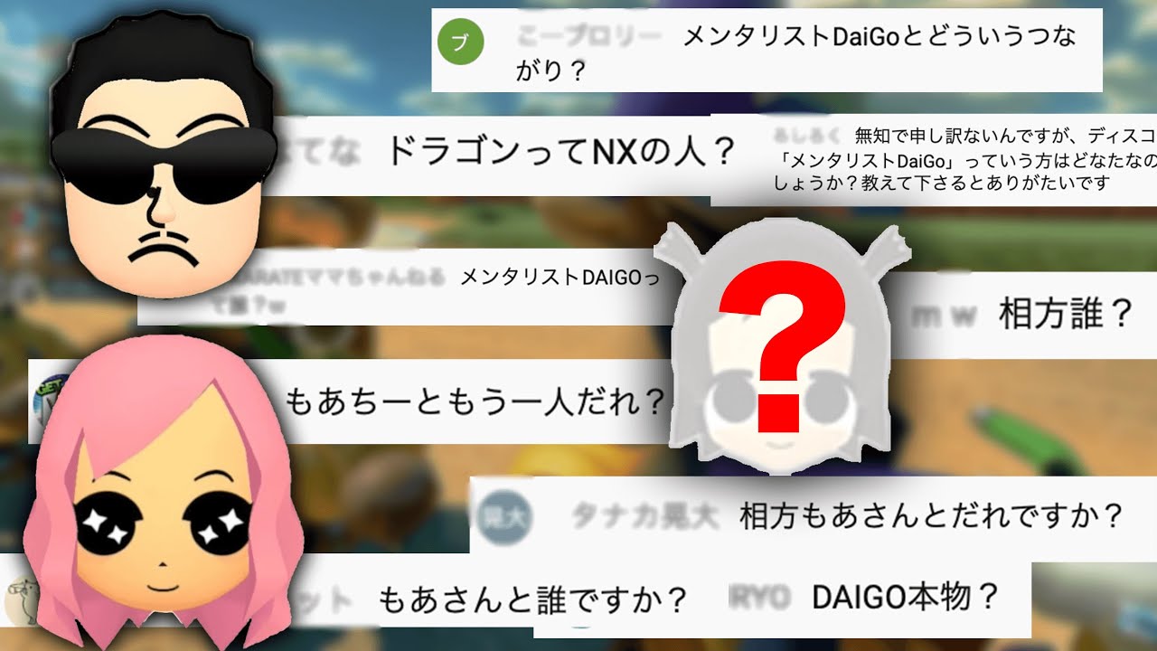 MKCサミット3回戦、4回戦切り抜き【マリオカート8デラックス】